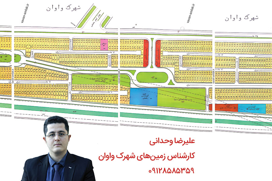 زمین مدیریت بر 35 متری