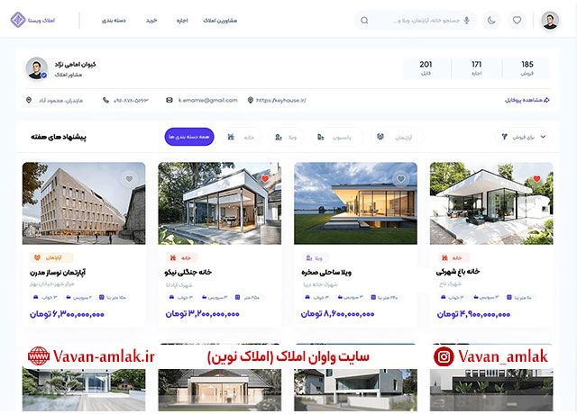 طراحی سایت و سئو و اپلیکیشن املاک