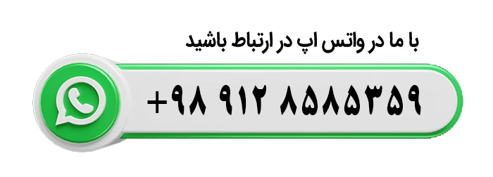 واتس اپ پشتیبان واوان املاک