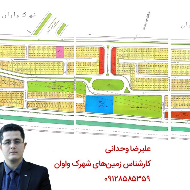 واوان زمین مدیریت موقعیت تجاری